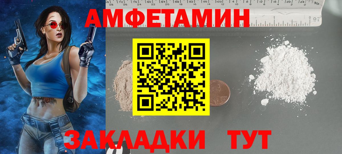 АМФ  Вход с VPN  Пермь  Amphetamine 97% 
