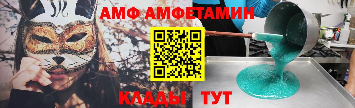 АМФ Розовый Пермь