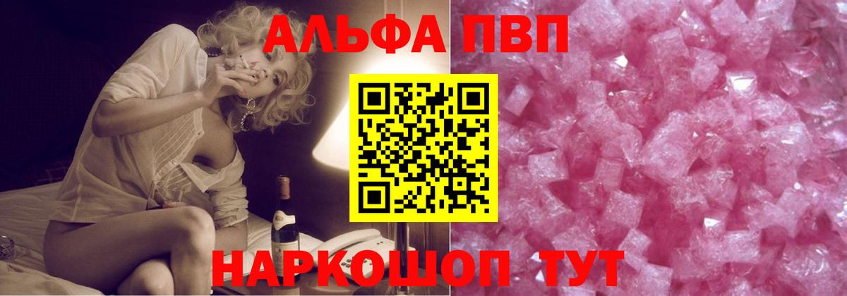 Alpha PVP VHQ  Alpha PVP СК КРИС  A PVP СК  Пермь  Вход с VPN 