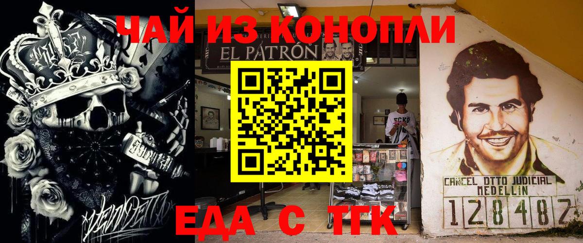 Еда ТГК конопля  Вход с VPN  Пермь 