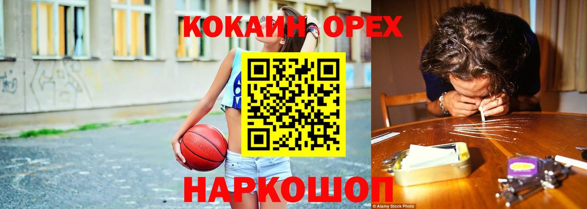 КОКАИН VHQ  COCAIN 99%  COCAIN  Пермь  Вход с VPN 