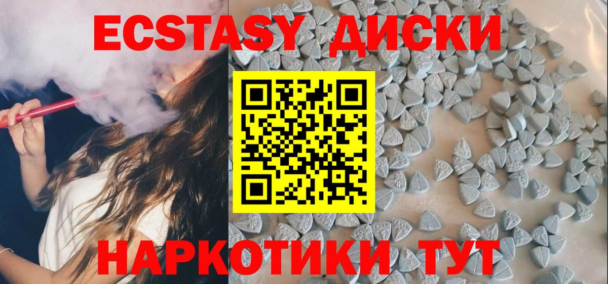Пермь  Ecstasy  Экстази louis Vuitton  Вход с VPN  Ecstasy Cube 