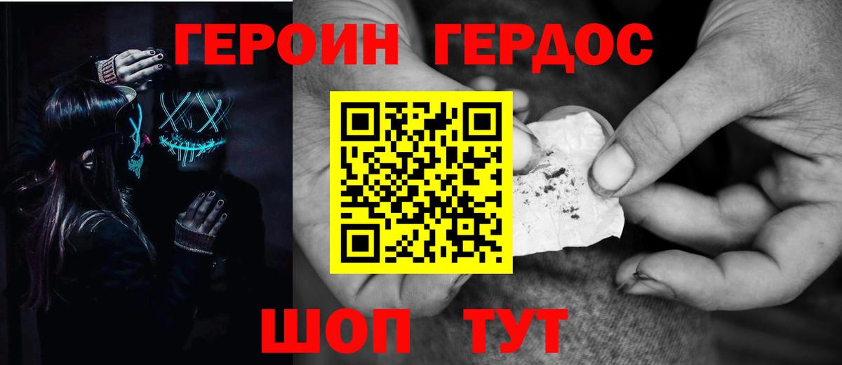 ГЕРОИН афганец  Героин  Пермь  Вход с VPN 