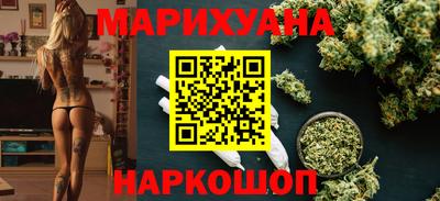 марихуана Бузулук