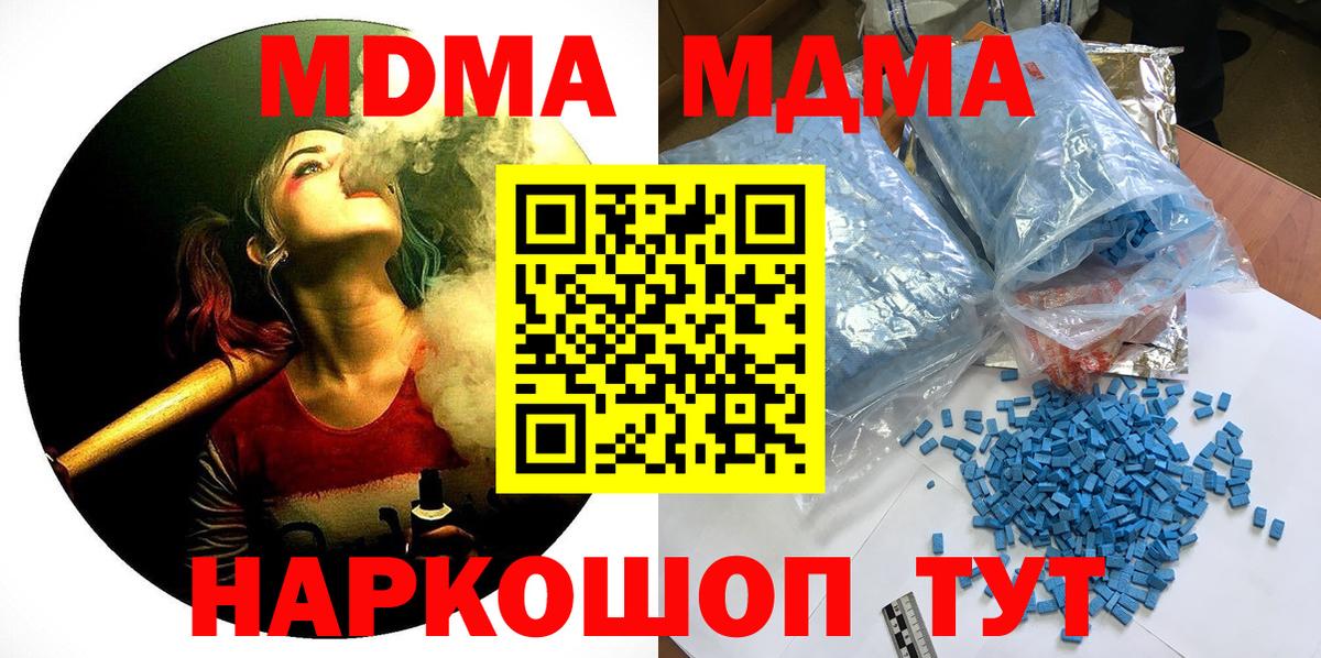 Пермь  MDMA crystal  МДМА VHQ  Вход с VPN 
