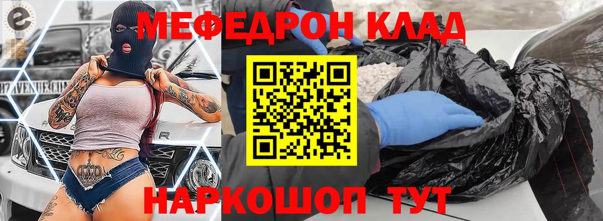 Пермь  как найти закладки  Вход с VPN  МЕФ мука 