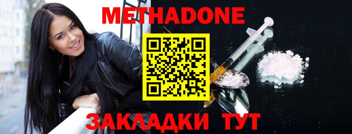 Метадон мёд  площадка наркотические препараты  Метадон мёд  Пермь  Вход с VPN 