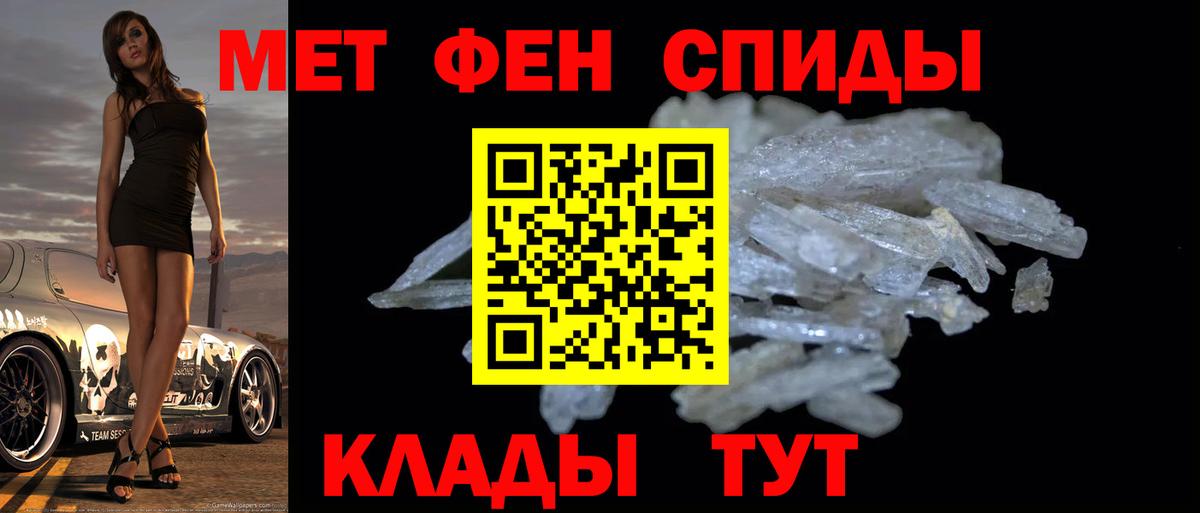 МЕТАМФЕТАМИН кристалл  МЕТАМФЕТАМИН кристалл  Вход с VPN  Пермь 