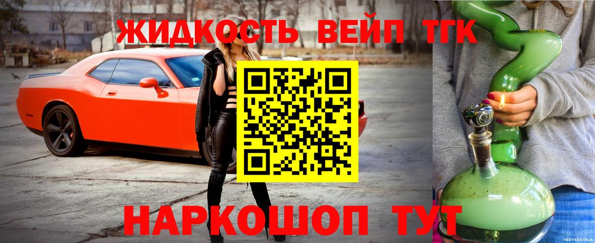 Пермь    ONION  Вход с VPN  Дистиллят ТГК вейп с тгк 