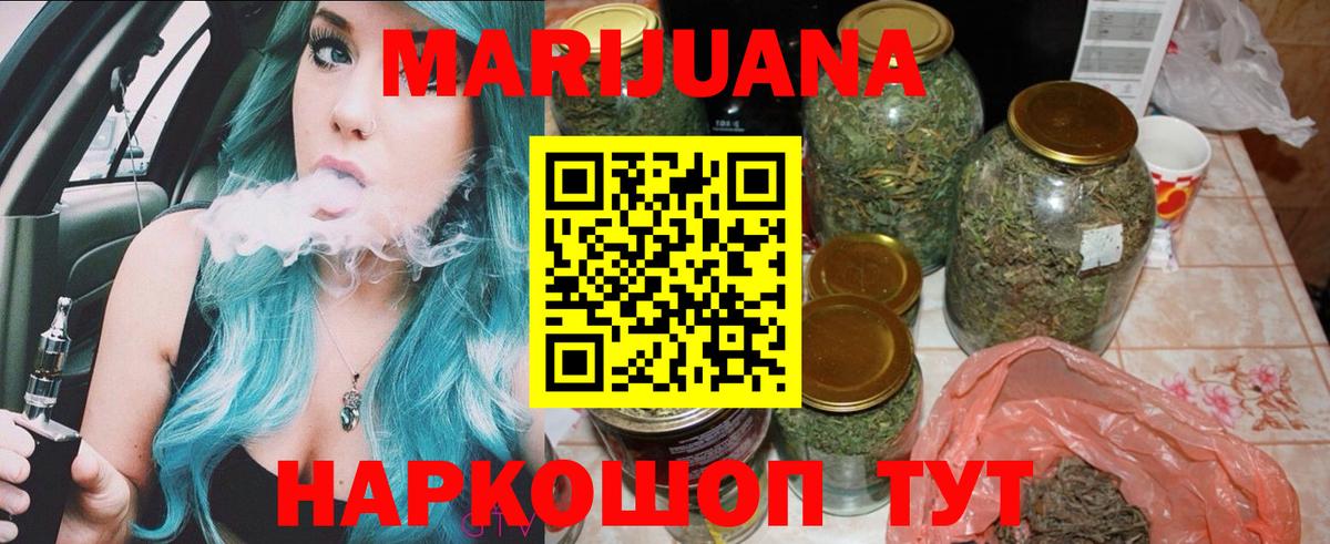 Марихуана AK-47  Вход с VPN  Конопля сатива  Пермь  Каннабис Ganja 